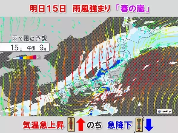「西から雨雲接近　明日15日は「春の嵐」に警戒　気温は乱高下」の画像