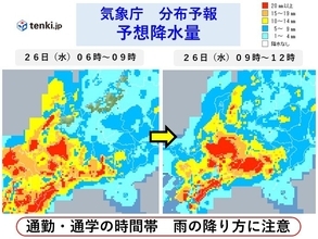 東海　あす26日　通勤・通学の時間は雨や雷雨に注意　ゴールデンウィークの天気は?