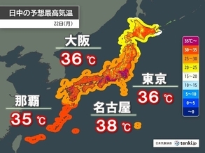 今日22日の最高気温　名古屋など38℃予想　危険な暑さ　那覇も猛暑日続く