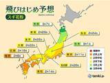 「九州～関東　花粉シーズンへ　九州では2月中旬に入ると「やや多い」予想」の画像2