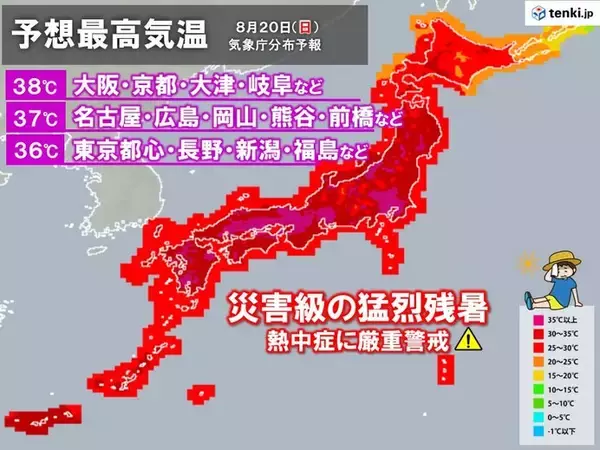 「午前から猛暑日続出　お盆過ぎても体温超えの危険な暑さ　大阪38℃　熱中症に警戒」の画像