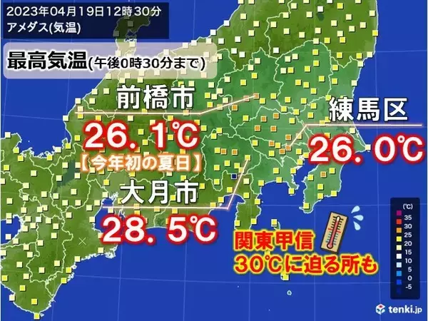 関東甲信で夏日続出　午前中から30℃に迫る所　あす20日は九州～東北まで夏日拡大