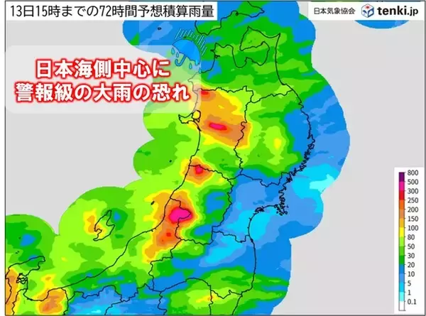 「東北　13日(木)頃にかけて日本海側中心に雨量増加　警報級の大雨となる恐れも」の画像