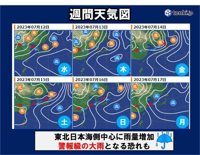 東北　13日(木)頃にかけて日本海側中心に雨量増加　警報級の大雨となる恐れも