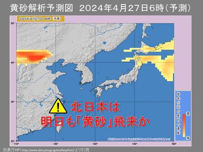 「黄砂」の飛来いつまで多い?　今日も東京で観測　明日も北日本で洗濯物など注意