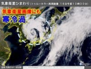 午後は天気急変の恐れ　急な強い雨・雷・竜巻・ひょうに注意　明日も北日本は雷雨