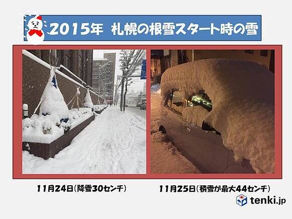 札幌 根雪の平年日に雪なし 16年12月4日 エキサイトニュース