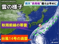 雨天は長期戦?台風14号接近前に列島を脅かす秋雨前線の雲