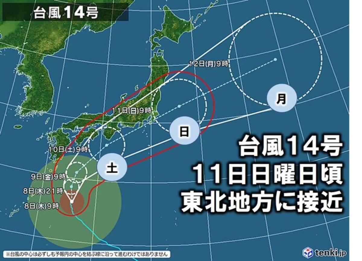 東北 令和元年東日本台風から1年 週末は台風14号の影響で大雨のおそれ 年10月8日 エキサイトニュース