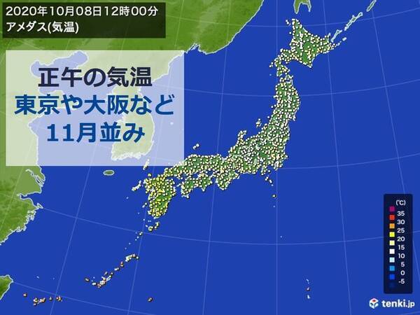 本州は雨で肌寒い 東京 名古屋 大阪など 正午の気温は11月中旬並み 年10月8日 エキサイトニュース