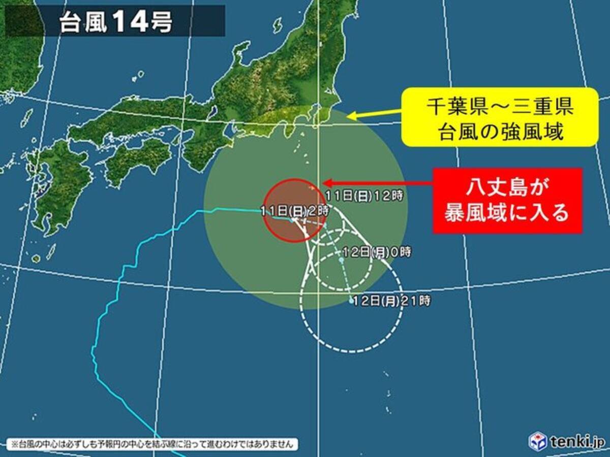 八丈島が台風の暴風域に入る 年10月11日 エキサイトニュース