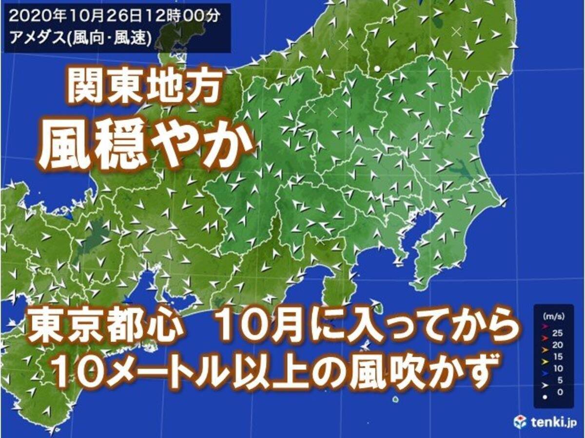 東京都心 10月に日最大風速10メートル以上なしか 木枯らし1号は 年10月26日 エキサイトニュース