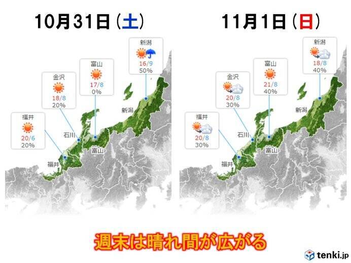 北陸　あす30日(金)は大気の状態が不安定　週末は晴れ間が広がる