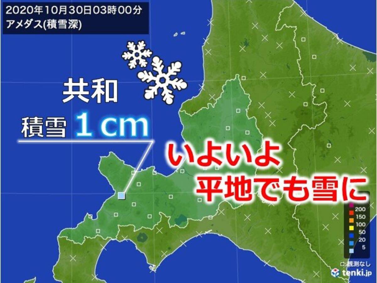 北海道 今朝は平地でも積雪に 年10月30日 エキサイトニュース 北海道 今朝は平地でも積雪に 年10月30日 エキサイトニュース