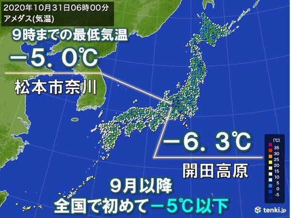 9月以降全国で初めてマイナス5 以下に 年10月31日 エキサイトニュース