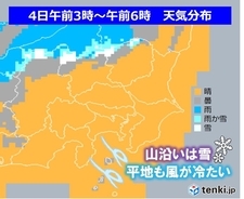 関東甲信　今夜から明日　冷たい北風　峠は雪に