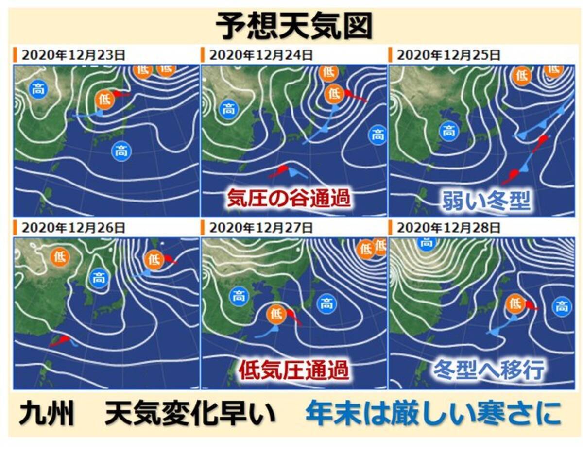 九州 天気変化が早い クリスマスイブは久しぶりの雨 年12月22日 エキサイトニュース