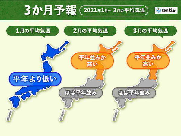 厳しい寒さはいつまで 春の訪れは 3か月予報 年12月25日 エキサイトニュース