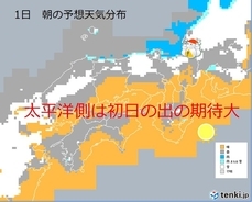 関西　初日の出の期待大は太平洋側の平野部　日本海側は雪の年明けへ