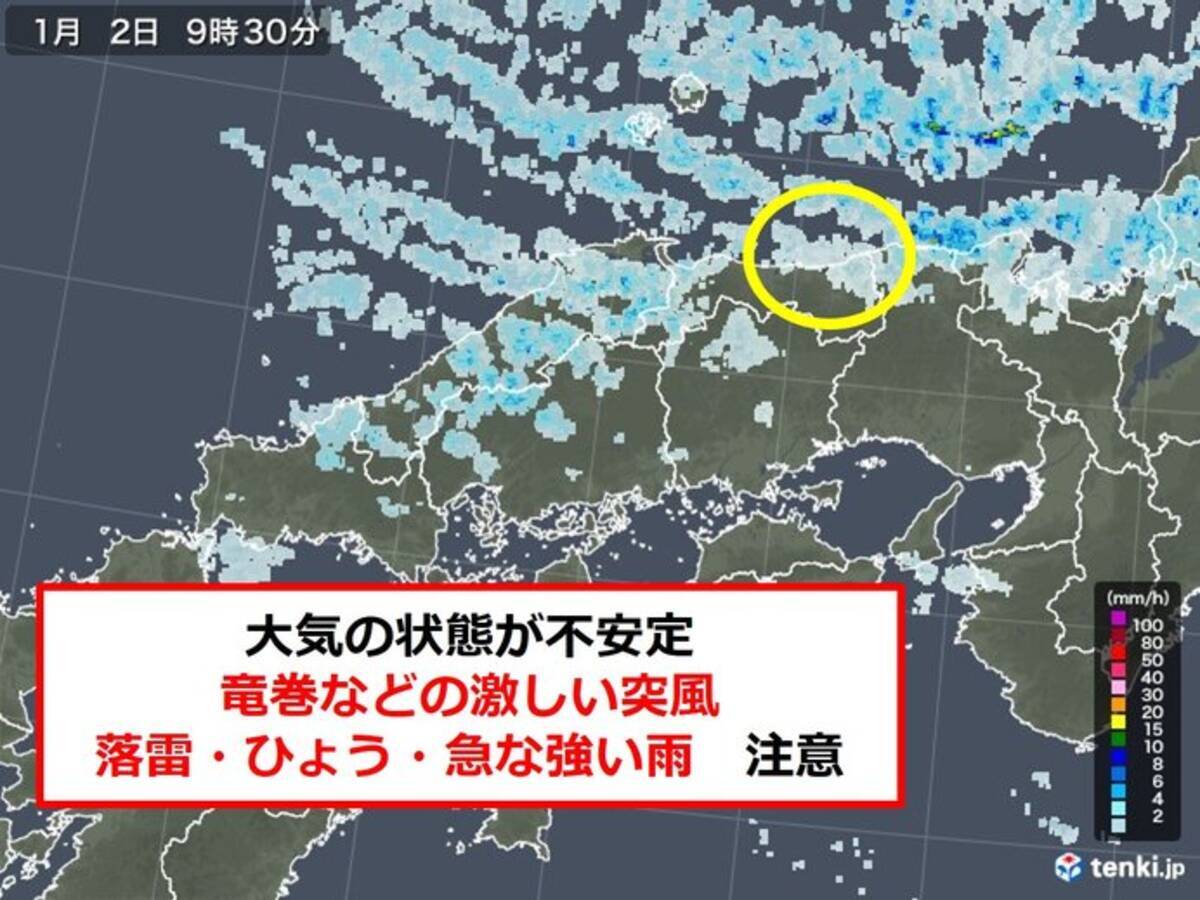 鳥取県に竜巻注意情報 目撃情報あり 21年1月2日 エキサイトニュース