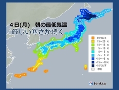 4日　朝は厳しい寒さ　北陸や東北の日本海側を中心に局地的な大雪の恐れ