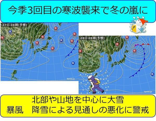 関西 今季一番の寒波襲来 明日から大荒れ 一段と寒さ厳しく 21年1月6日 エキサイトニュース