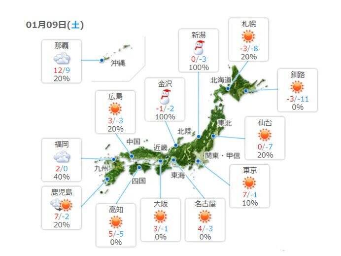 今季最も低い最高気温 福岡では朝から氷点下の時間長く 路面凍結に注意 21年1月8日 エキサイトニュース