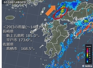 九州北部 活発な雨雲抜ける