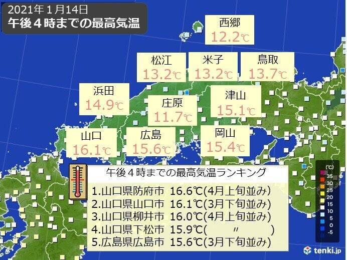 中国地方　春のような陽気も週末は真冬並みの寒さに　がんばれ受験生!