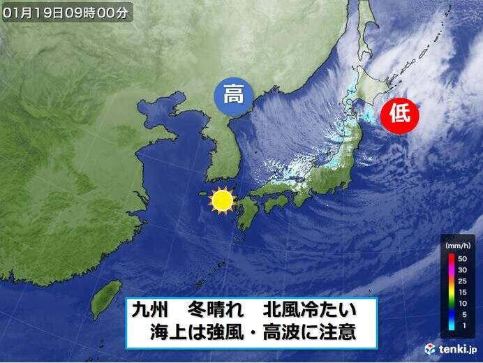 九州　「大寒」は次第に寒さゆるむ　週後半はぐずついた天気に