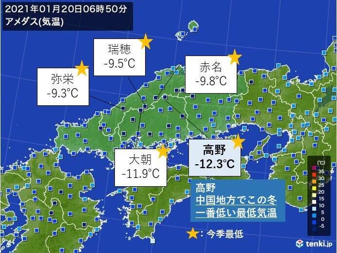 中国地方　「大寒」の朝は霜の降りる冷え込みに　日中は寒さやわらぐ