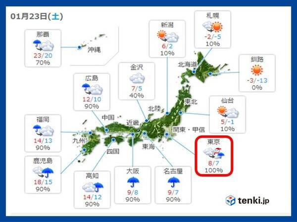 23日土曜 西から雨の範囲が広がる 午後は都心など関東甲信で雪 21年1月23日 エキサイトニュース