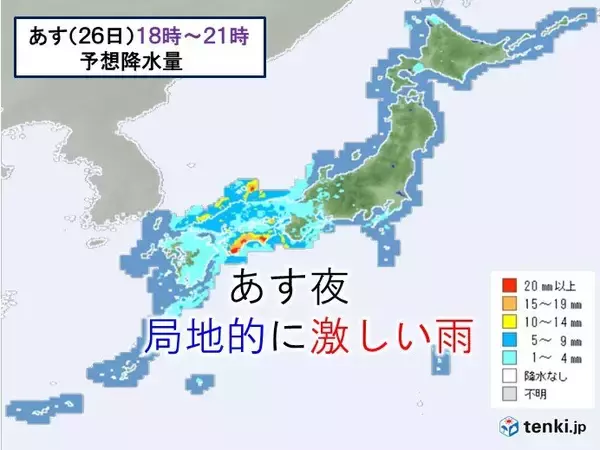 低気圧接近　あす夜は局地的に激しい雨　水曜は東海・関東で雨脚強まる