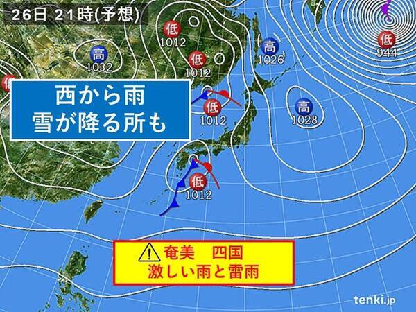 26日 天気下り坂で西から雨 四国などで激しい雨も 21年1月26日 エキサイトニュース