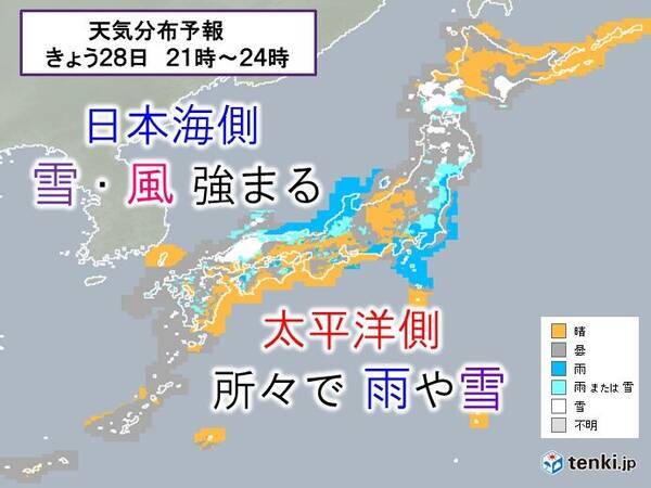 28日 日中も寒い 夜は雪や風が強まる 大雪の備えは明るいうちに 2021年1月28日 エキサイトニュース