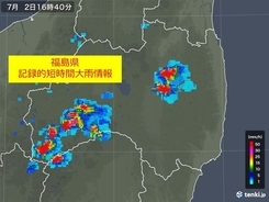 福島県で約110ミリ　記録的短時間大雨