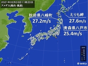 北海道・東北の日本海側　25メートルを超える強風　暴風雪に警戒