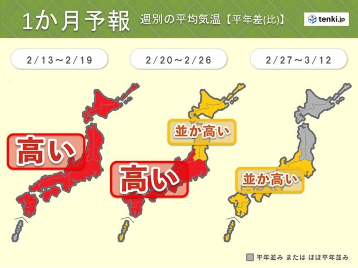 春 先取りの暖かさ でも寒暖差に注意 花粉のピークは 1か月予報 21年2月11日 エキサイトニュース