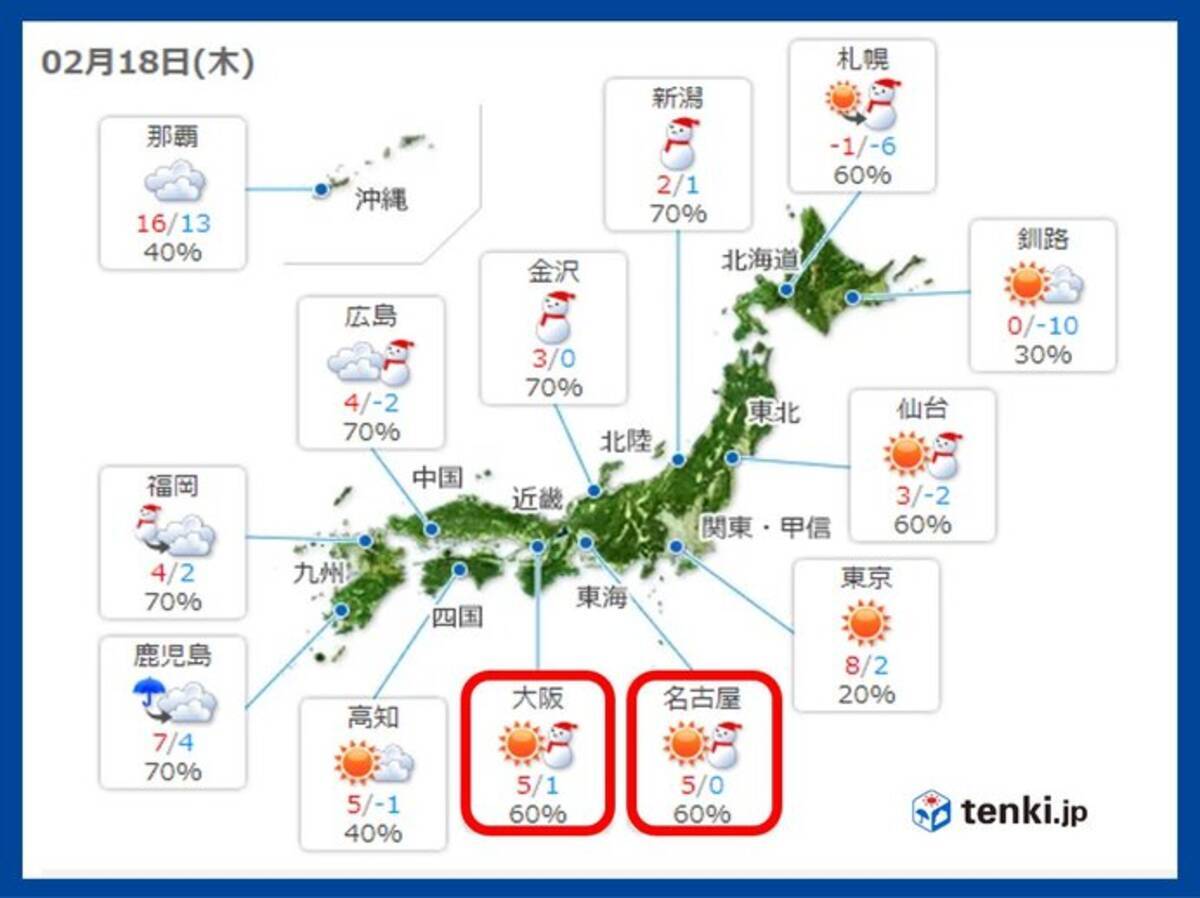 来週は また 冬の嵐 荒れた天気のおそれ 大阪や名古屋でも雪マーク 21年2月12日 エキサイトニュース