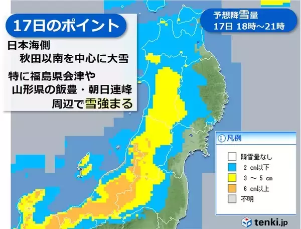「東北　18日にかけて日本海側中心に大雪　雪崩にも十分注意」の画像