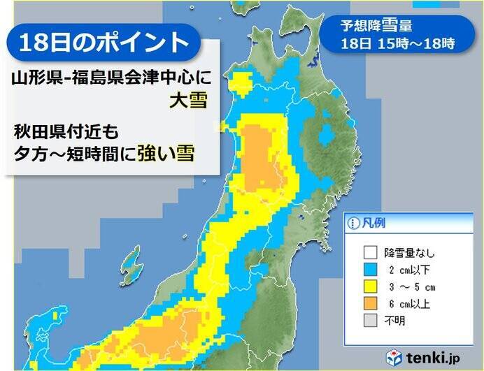 東北　18日にかけて日本海側中心に大雪　雪崩にも十分注意