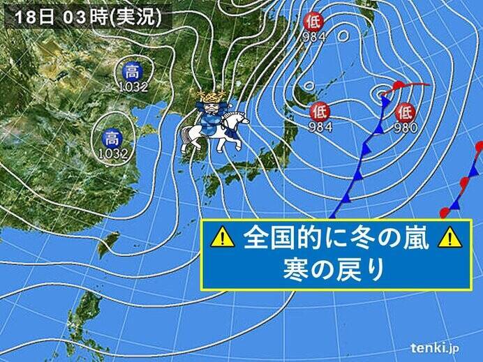 18日　強い寒気と冬型続く　九州から近畿でも雪