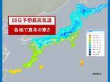 「18日　強い寒気と冬型続く　九州から近畿でも雪」の画像5