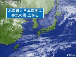 23日　日本海側から冬の寒さ　ふぶく所も　九州から関東　花粉に注意警戒