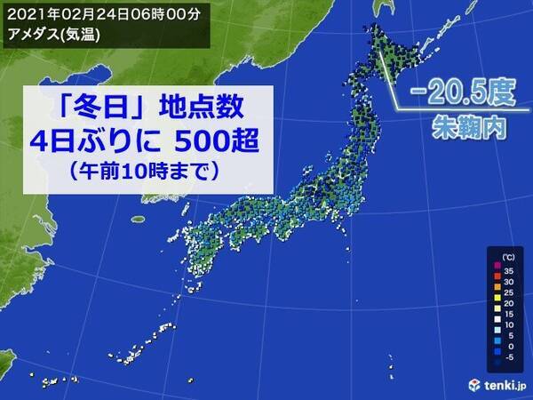 けさ全国500を超える地点で 冬日 日中も寒さ厳しい 21年2月24日 エキサイトニュース