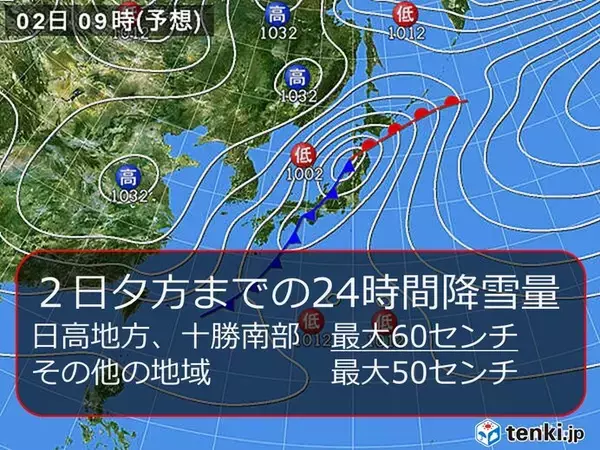 「北海道　2日は春の嵐に　大雪や猛ふぶきに警戒」の画像