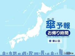3日　お帰り時間の傘予報　北海道や東北の日本海側も天気回復
