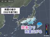 「8日　東海や関東は冷たい雨　都心9度予想　晴れエリアは気温上昇」の画像1