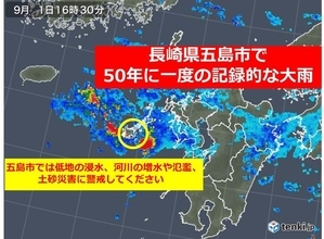 長崎県五島市　50年に一度の大雨