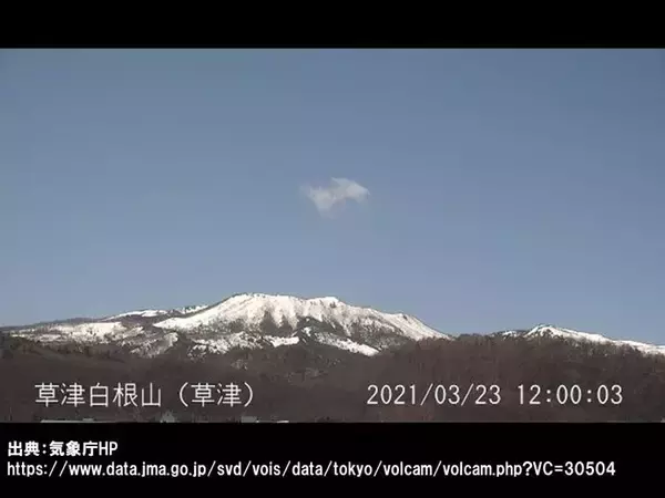 「草津白根山(白根山の湯釜付近)の噴火警戒レベルを「1」に引き下げ」の画像